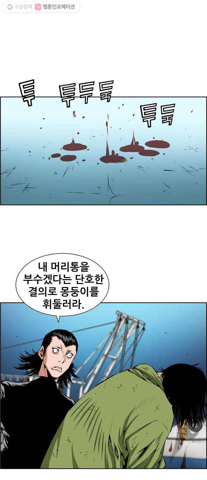 도망자 185화 6