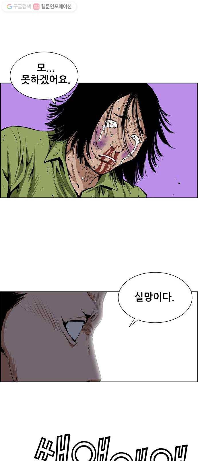 도망자 185화 7