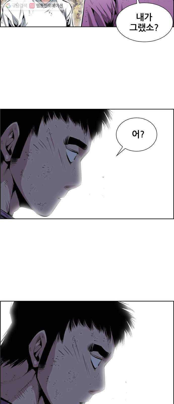 도망자 197화 6