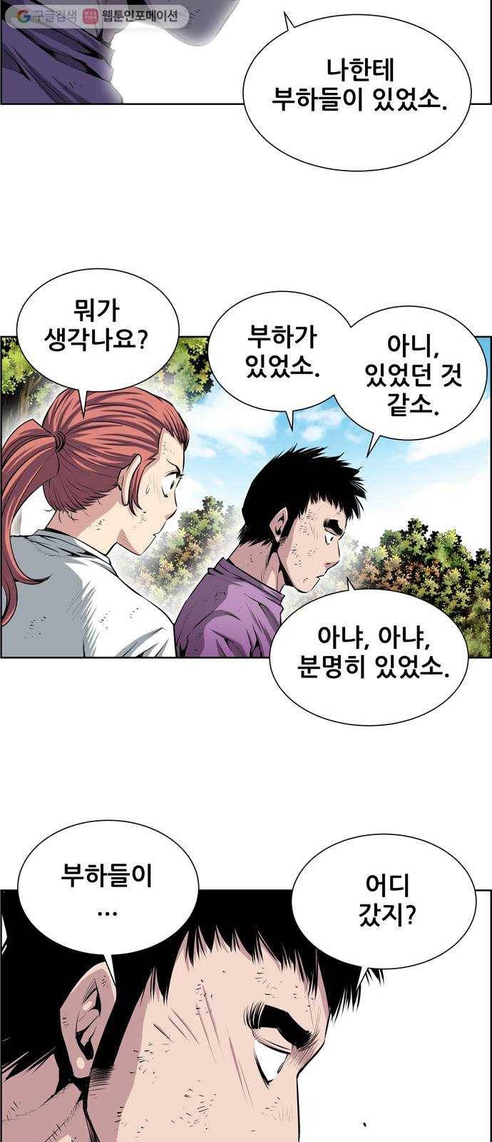 도망자 197화 7