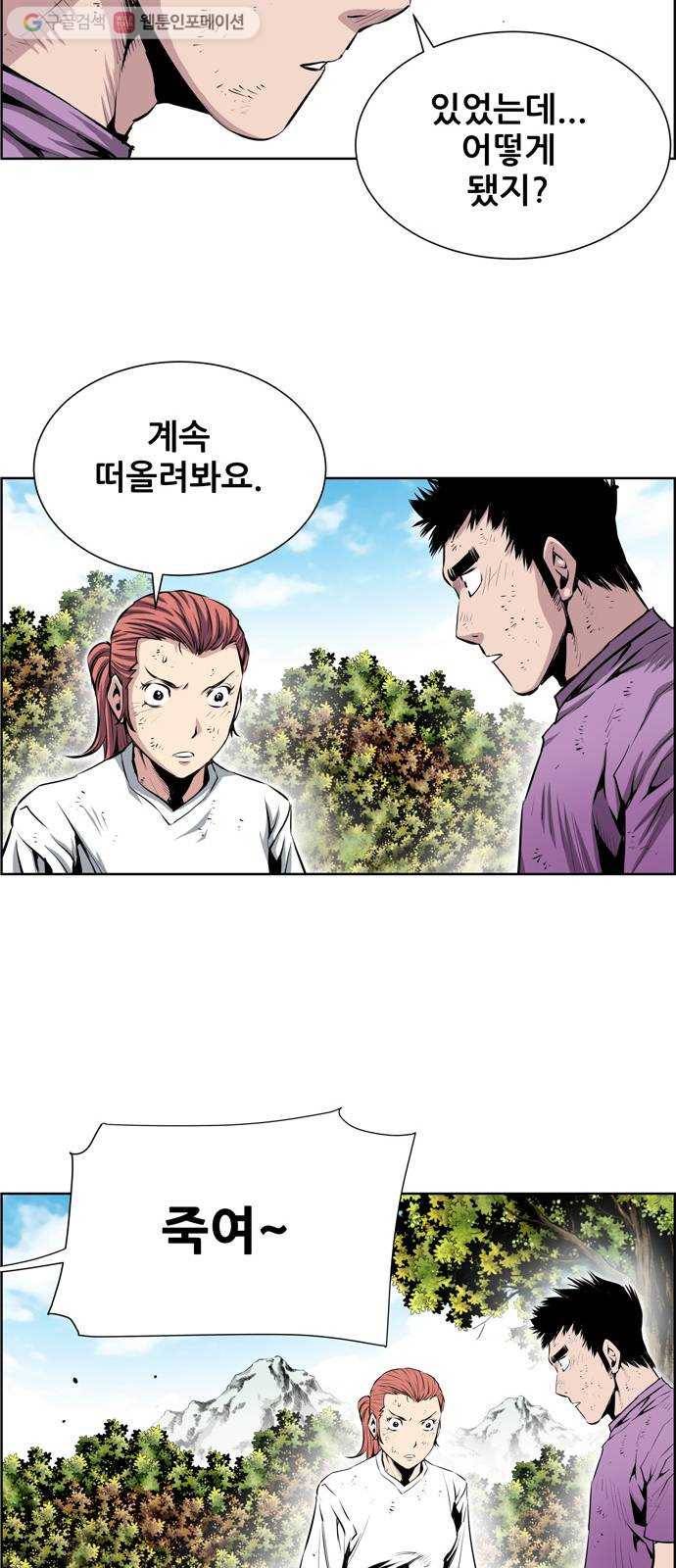 도망자 197화 8