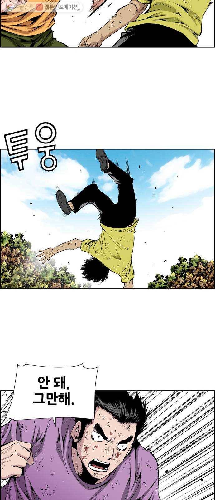 도망자 202화 2