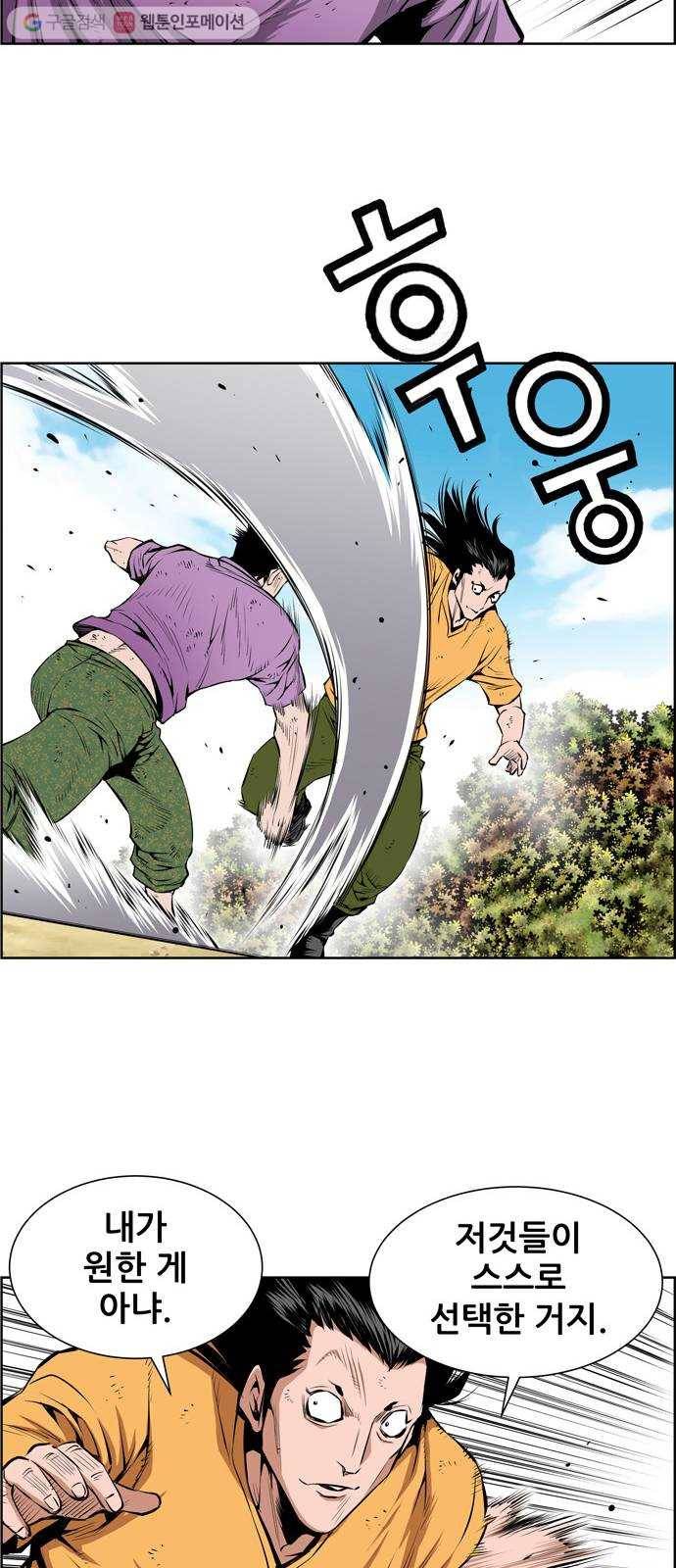 도망자 202화 3
