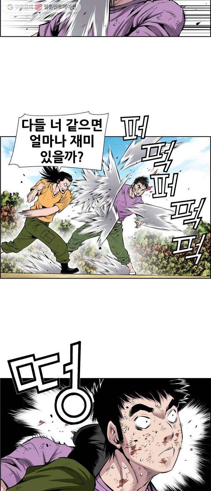 도망자 202화 6