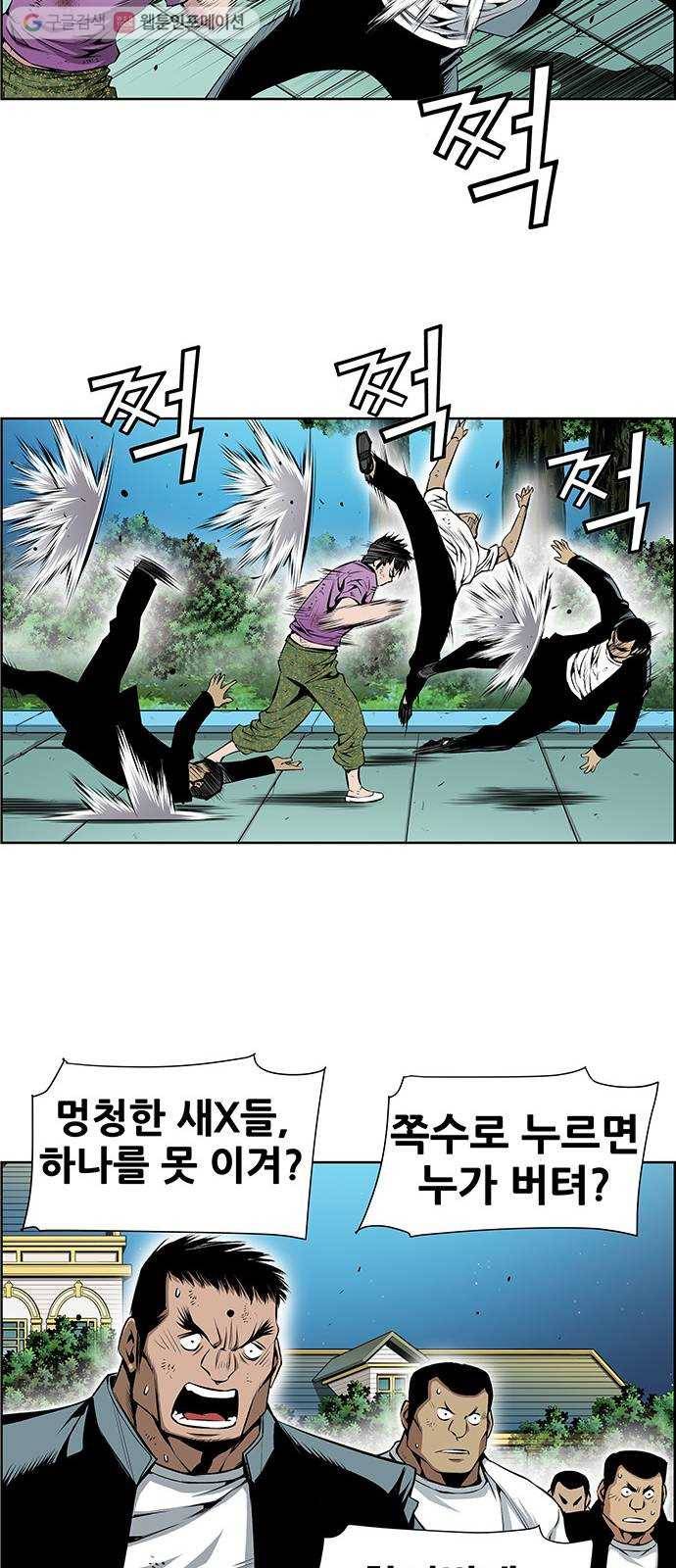 도망자 208화 3