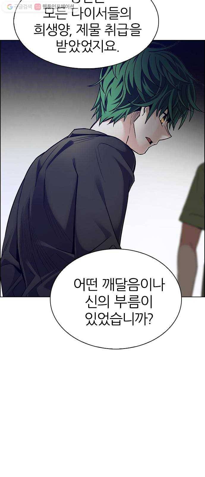다이스(DICE) STAGE 356 Kaleidoscope (11) 14