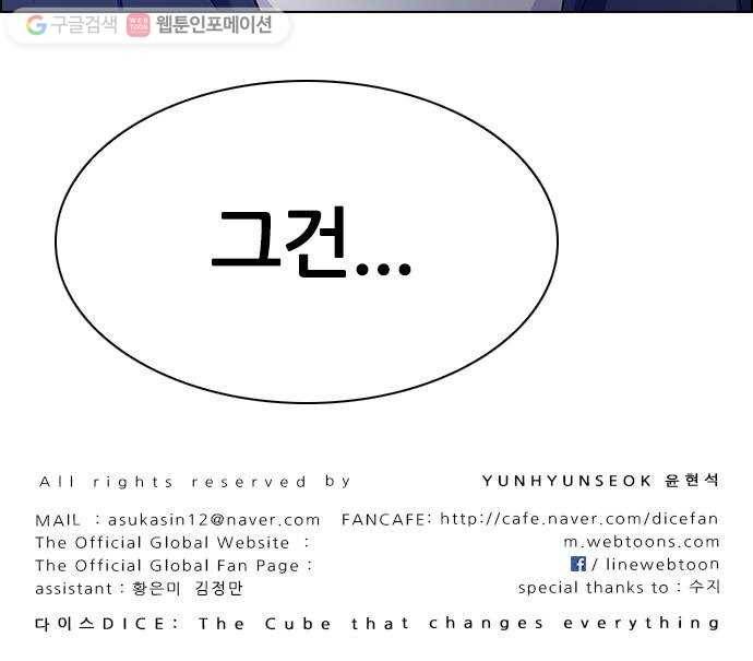 다이스(DICE) STAGE 356 Kaleidoscope (11) 57