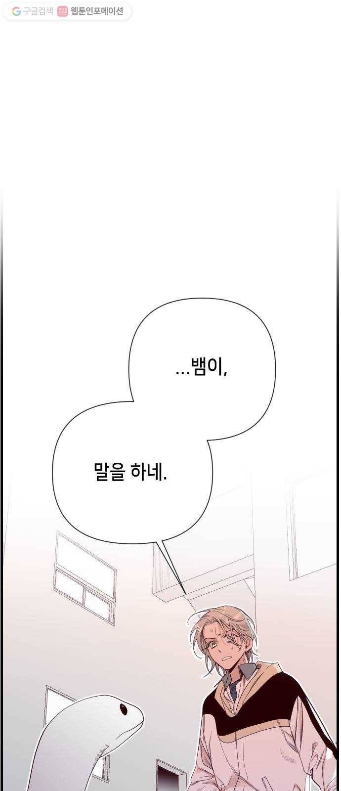 데빌샷 3화 뱀과 묘지 (3) 1