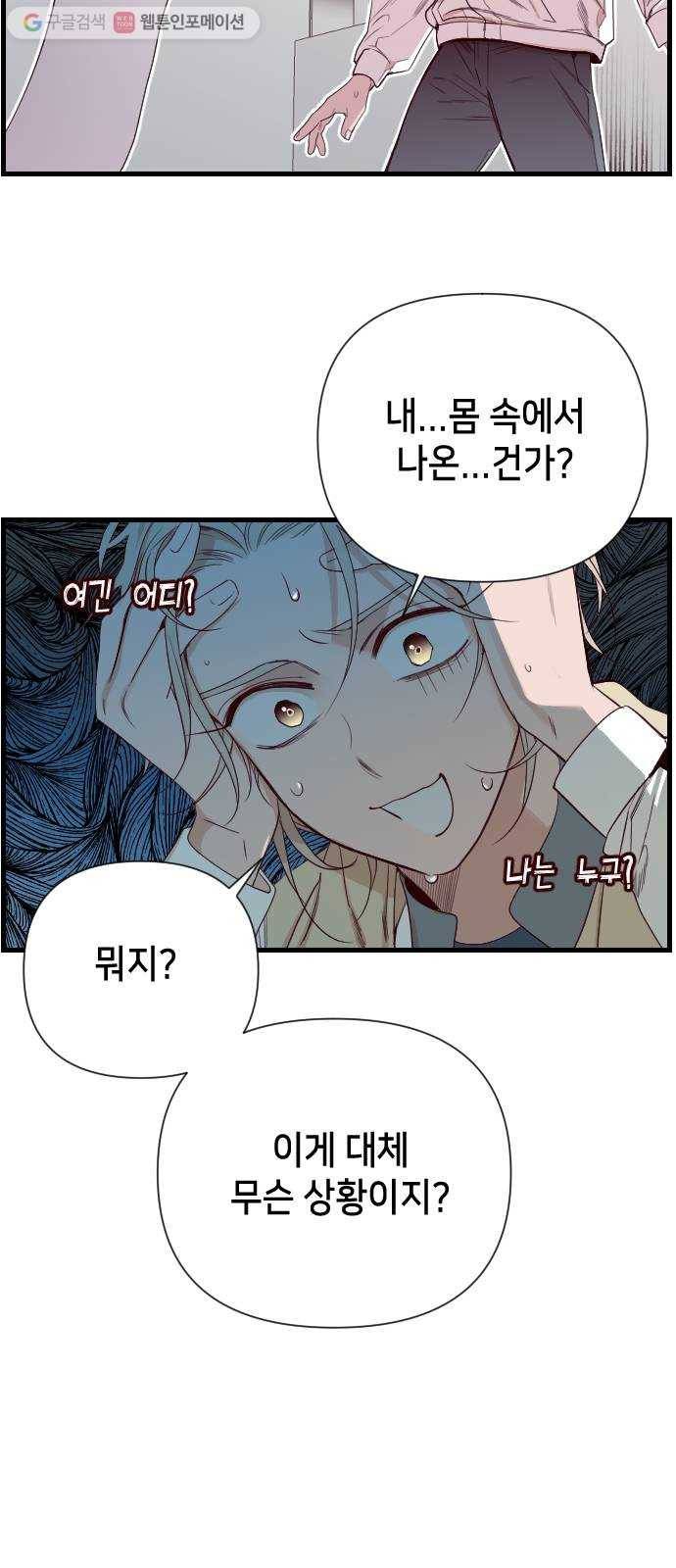 데빌샷 3화 뱀과 묘지 (3) 2