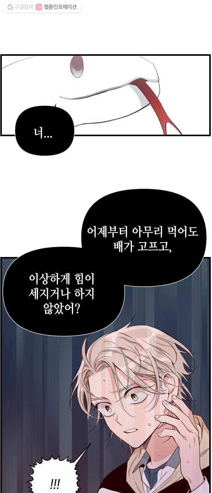데빌샷 3화 뱀과 묘지 (3) 4
