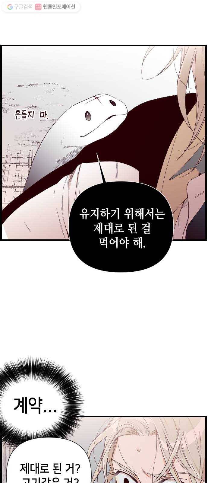 데빌샷 3화 뱀과 묘지 (3) 6