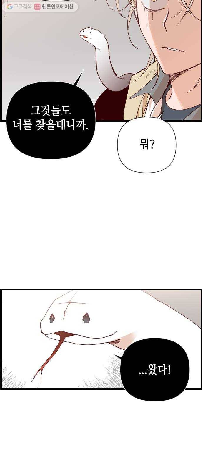 데빌샷 3화 뱀과 묘지 (3) 10
