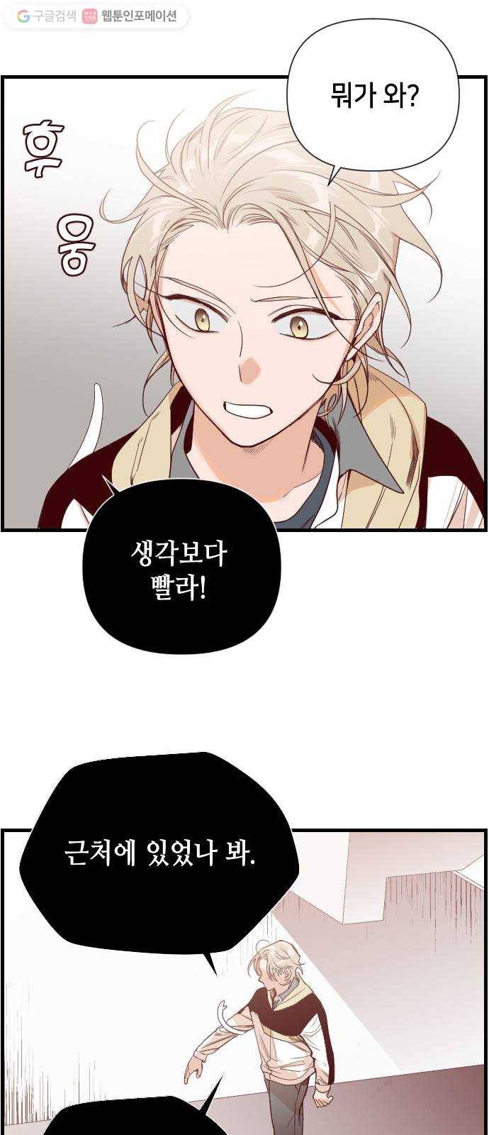 데빌샷 3화 뱀과 묘지 (3) 11