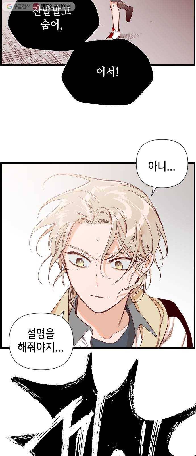 데빌샷 3화 뱀과 묘지 (3) 12