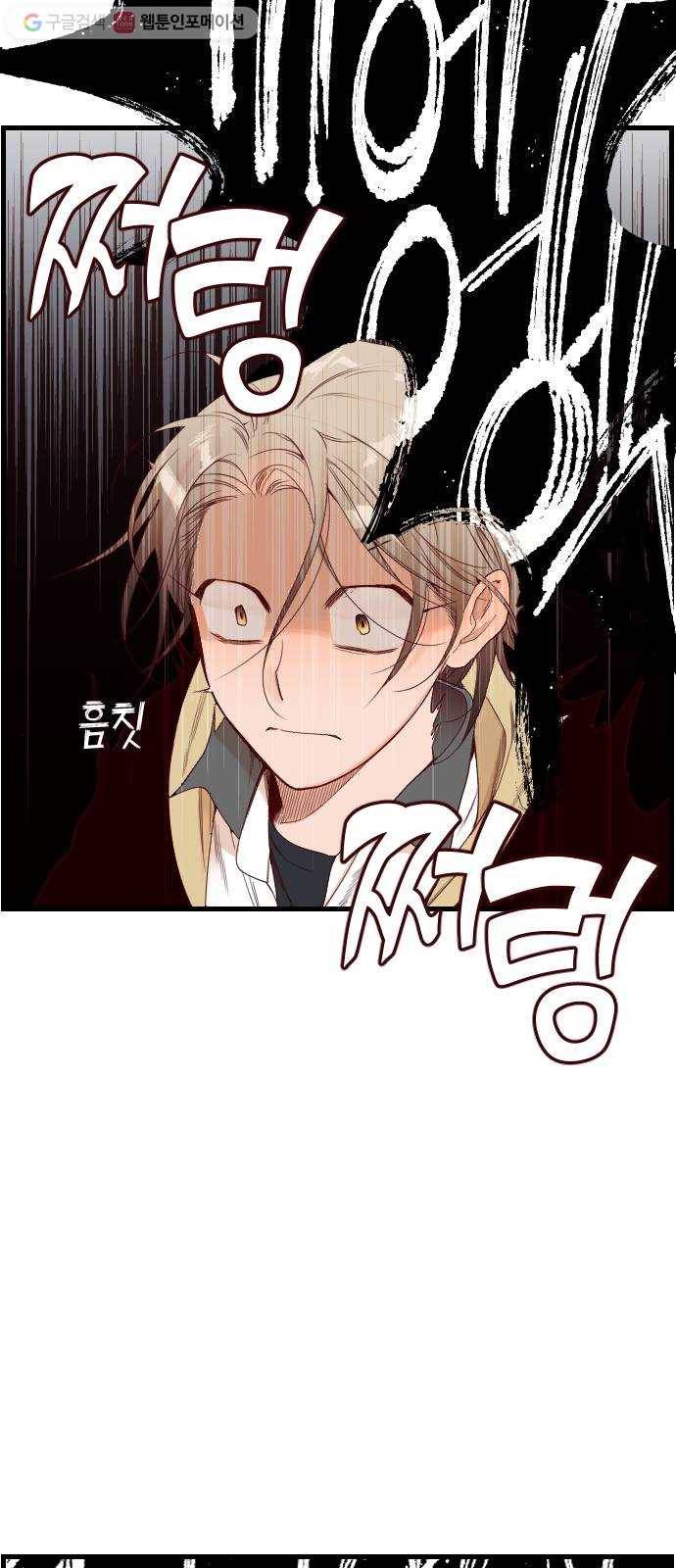 데빌샷 3화 뱀과 묘지 (3) 13