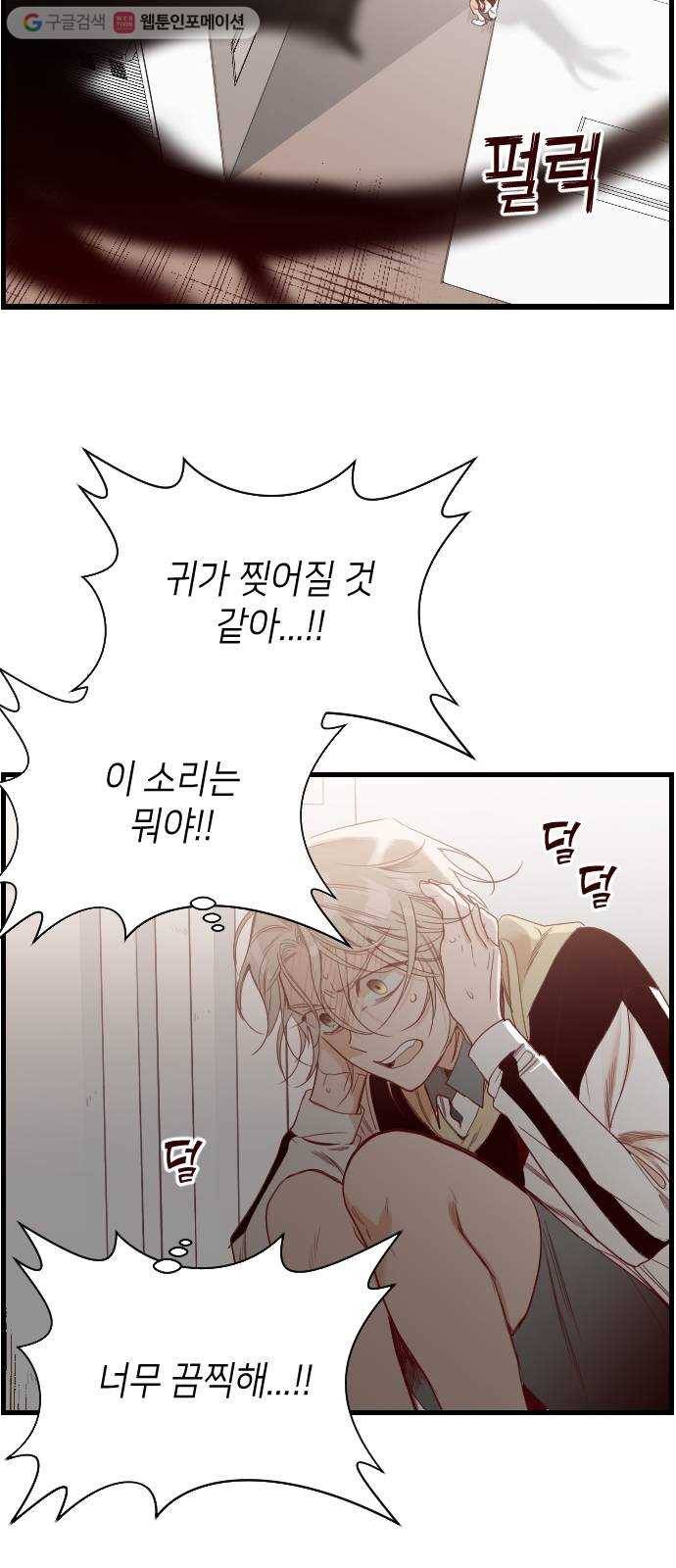 데빌샷 3화 뱀과 묘지 (3) 15