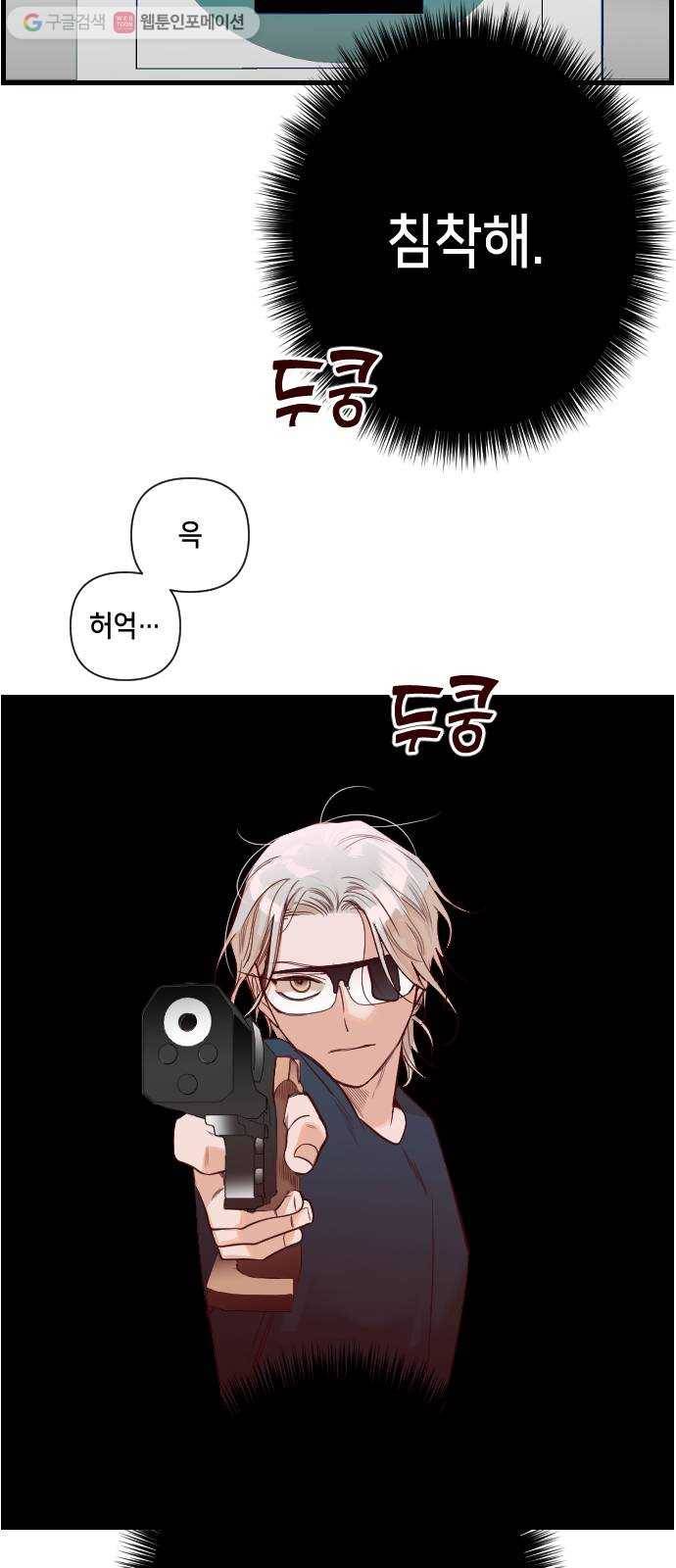 데빌샷 3화 뱀과 묘지 (3) 18