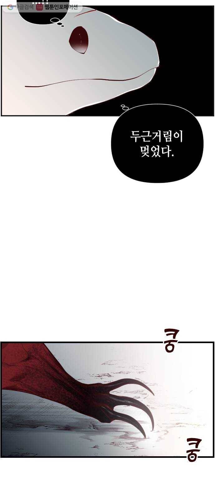 데빌샷 3화 뱀과 묘지 (3) 20