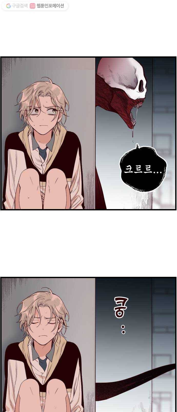 데빌샷 3화 뱀과 묘지 (3) 21