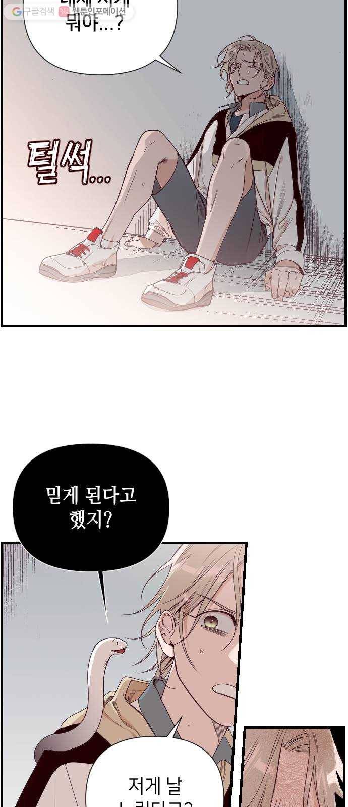 데빌샷 3화 뱀과 묘지 (3) 23