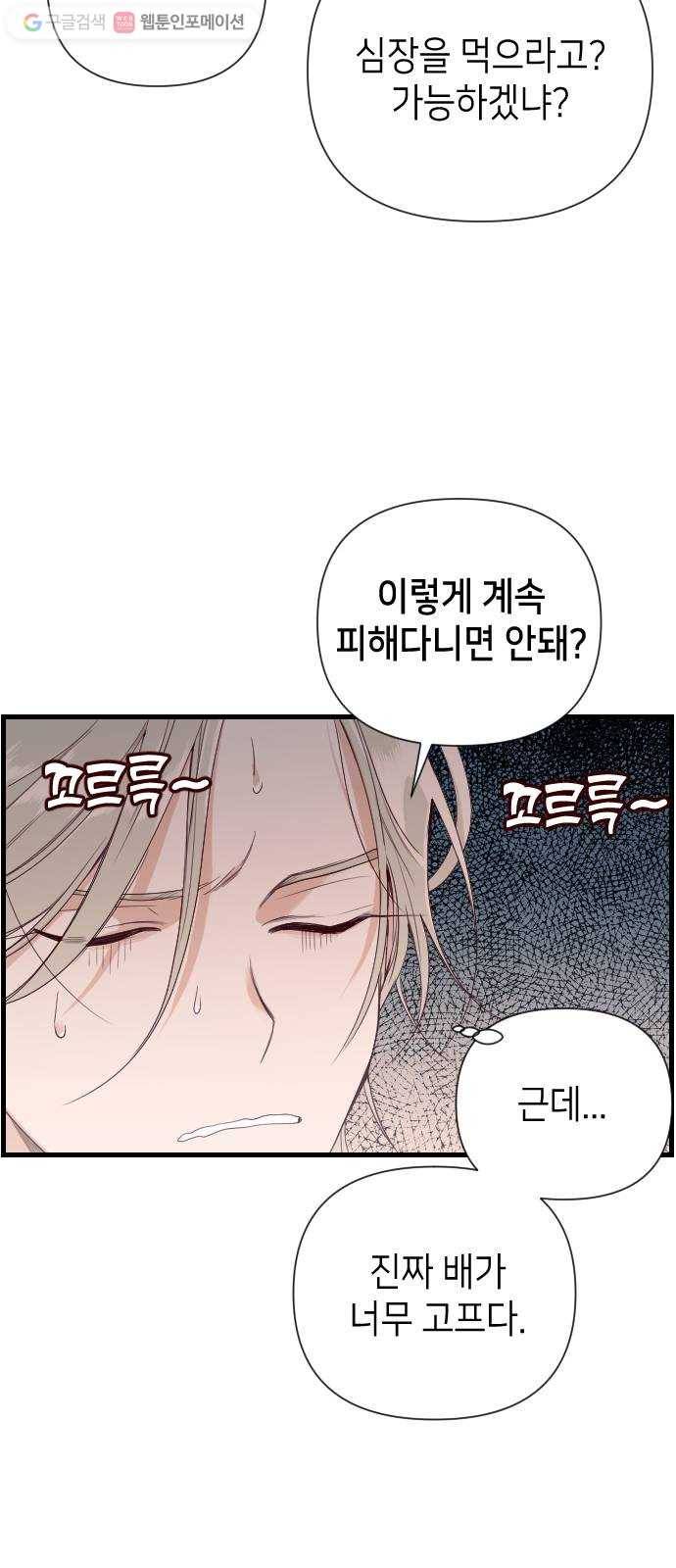 데빌샷 3화 뱀과 묘지 (3) 25