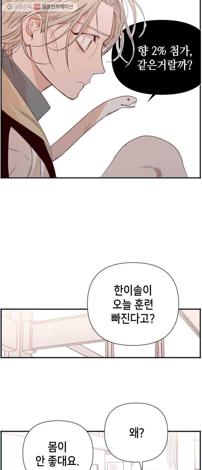 데빌샷 3화 뱀과 묘지 (3) 27