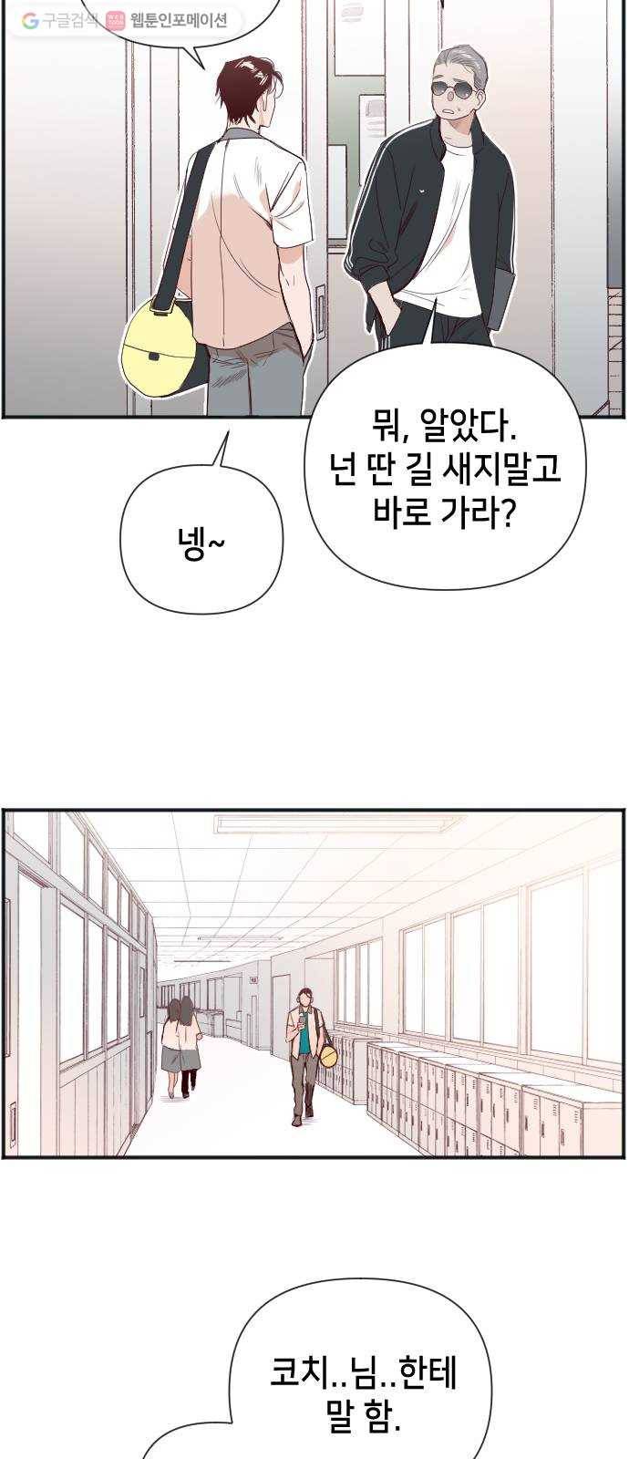 데빌샷 3화 뱀과 묘지 (3) 28