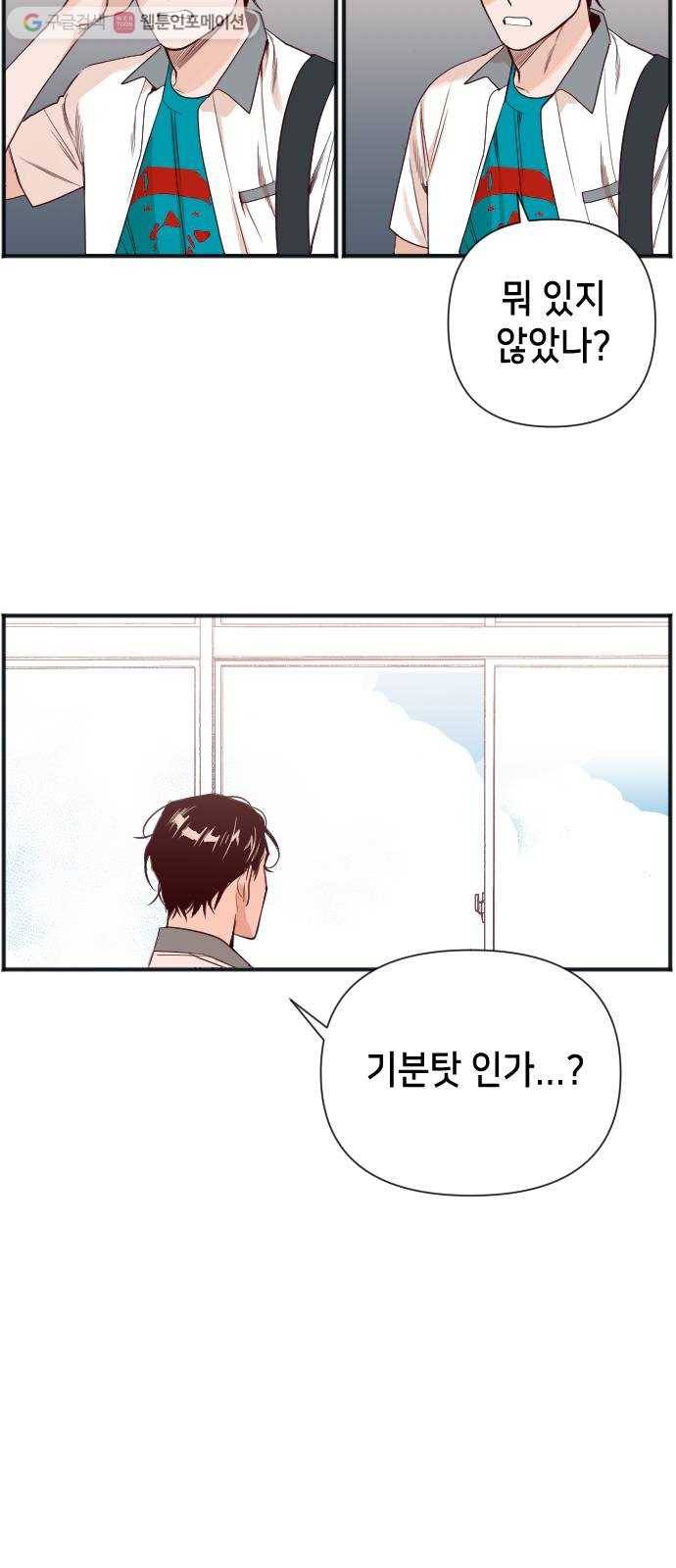 데빌샷 3화 뱀과 묘지 (3) 32