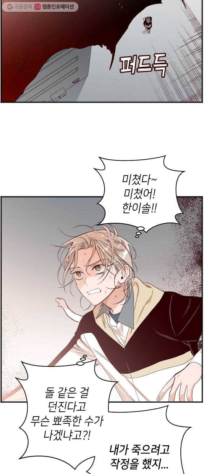 데빌샷 3화 뱀과 묘지 (3) 34