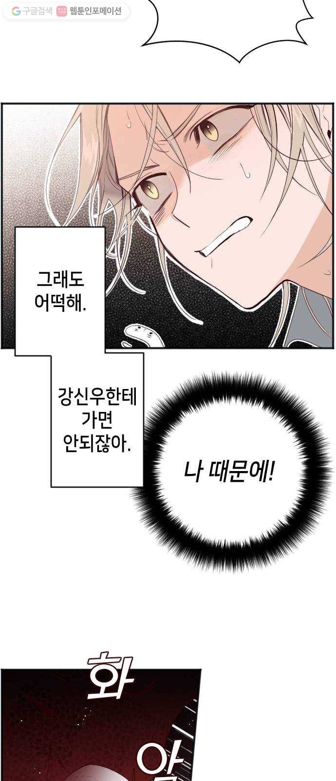 데빌샷 3화 뱀과 묘지 (3) 35