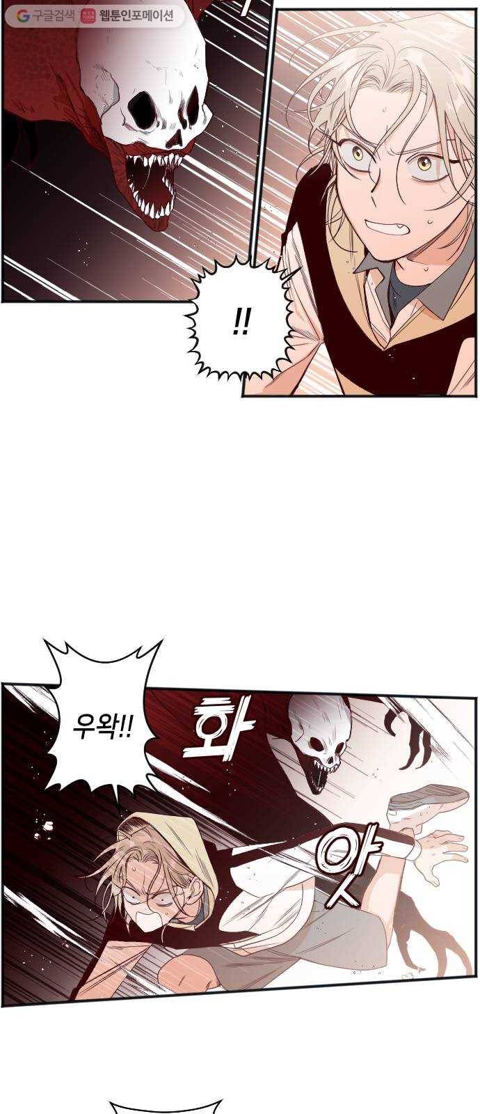 데빌샷 3화 뱀과 묘지 (3) 36