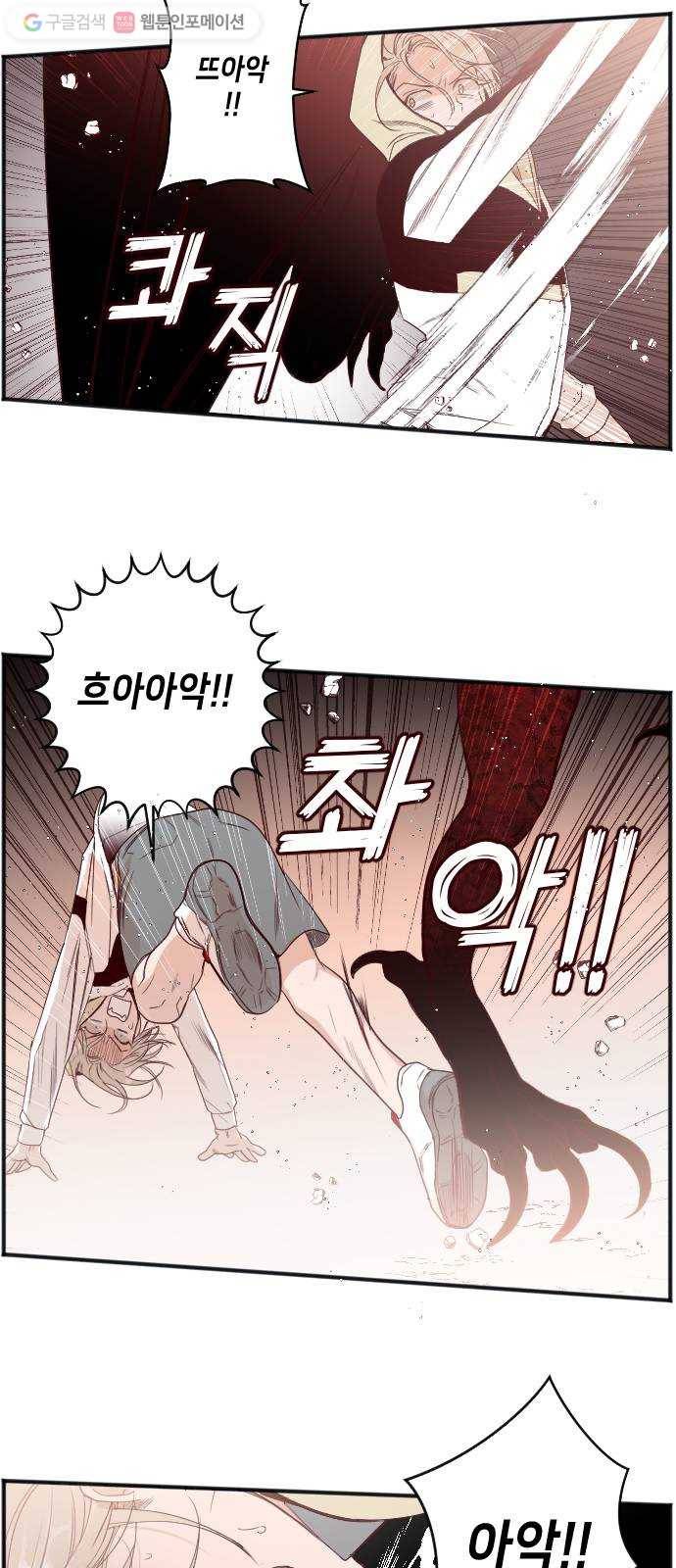 데빌샷 3화 뱀과 묘지 (3) 37