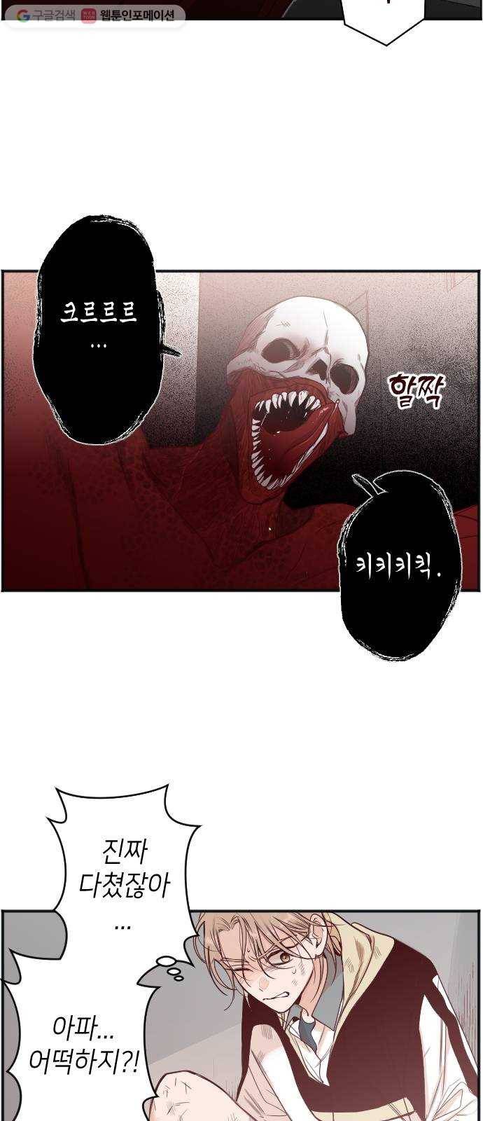 데빌샷 3화 뱀과 묘지 (3) 39