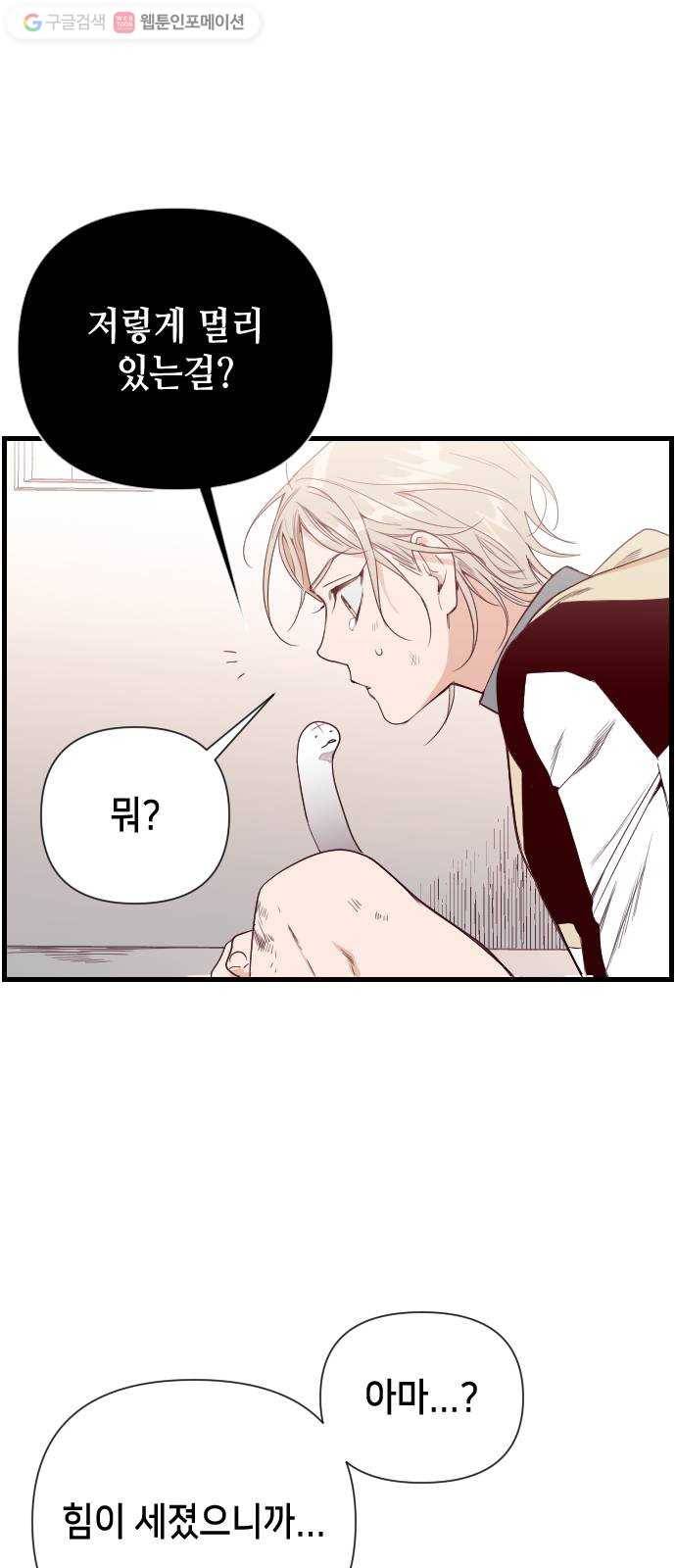 데빌샷 3화 뱀과 묘지 (3) 41