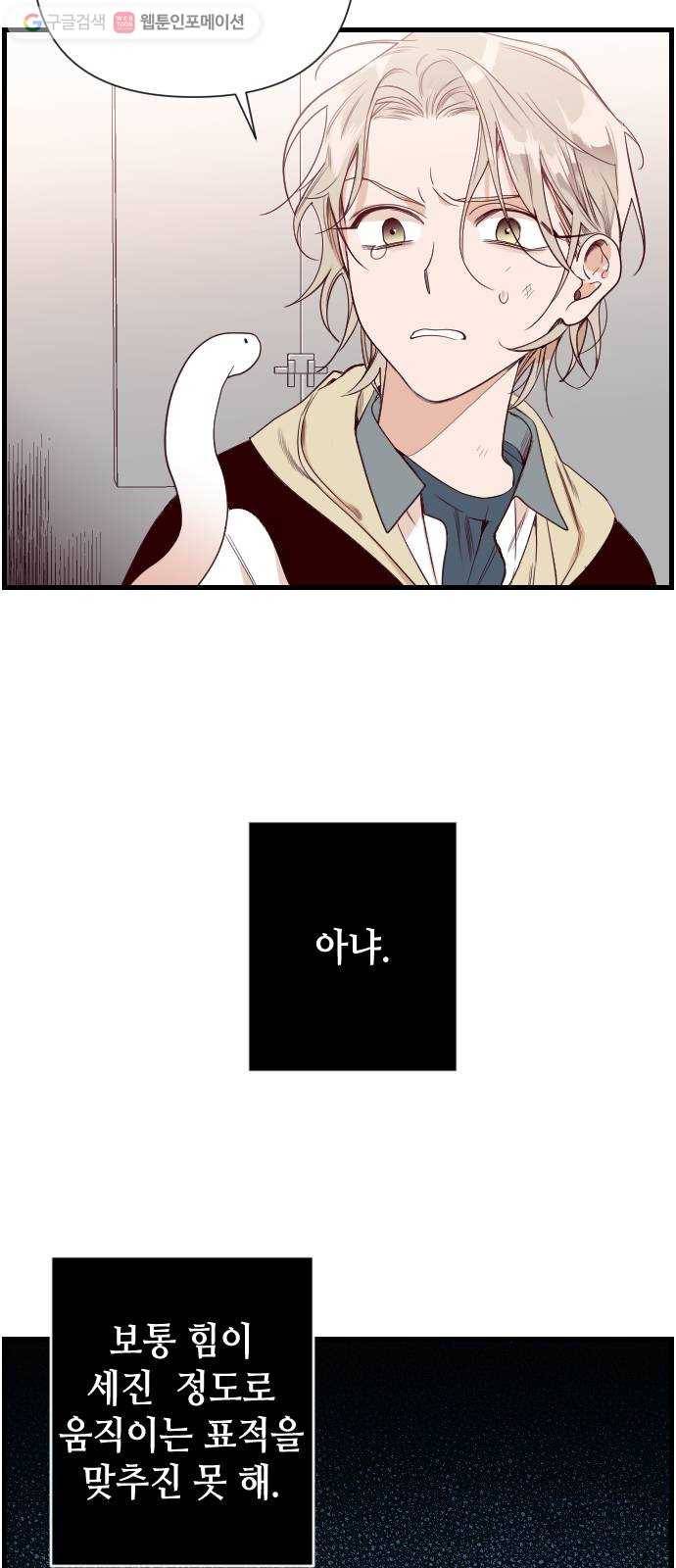 데빌샷 3화 뱀과 묘지 (3) 42