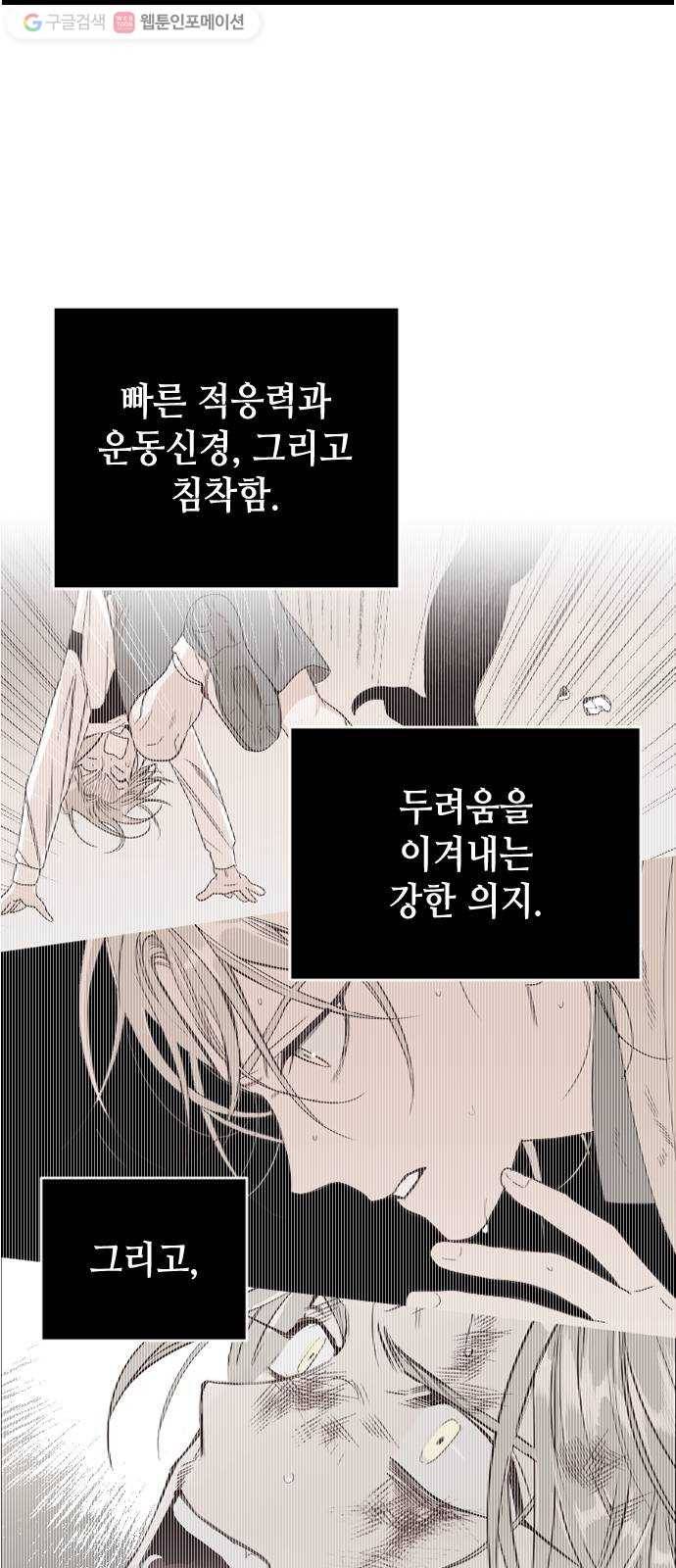 데빌샷 3화 뱀과 묘지 (3) 44