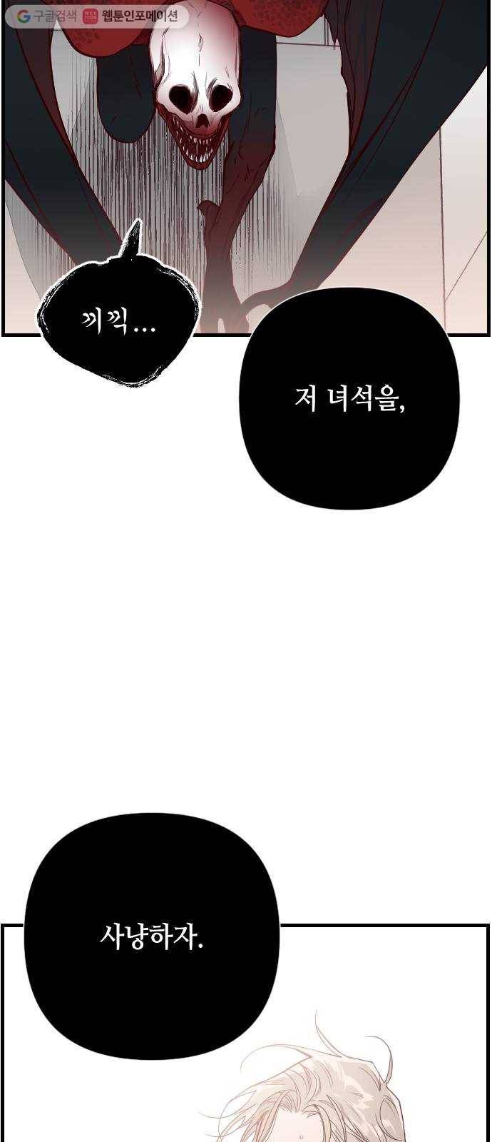 데빌샷 3화 뱀과 묘지 (3) 47