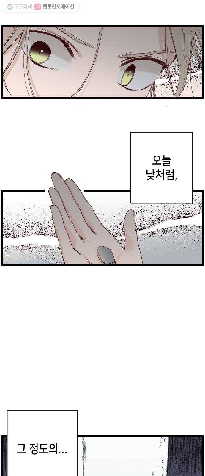 데빌샷 3화 뱀과 묘지 (3) 54