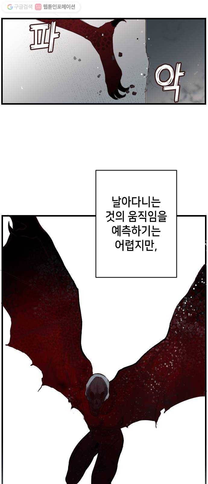 데빌샷 3화 뱀과 묘지 (3) 57