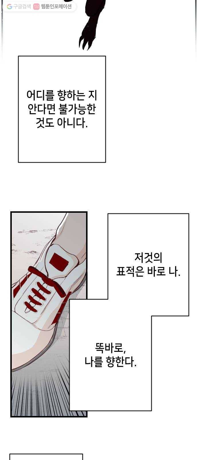 데빌샷 3화 뱀과 묘지 (3) 58