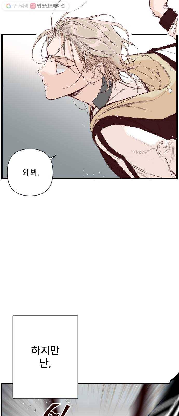 데빌샷 3화 뱀과 묘지 (3) 60