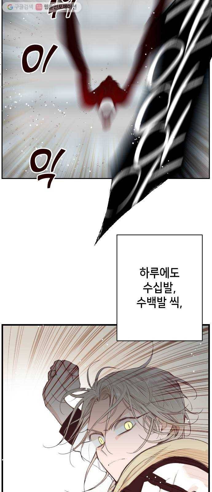 데빌샷 3화 뱀과 묘지 (3) 61
