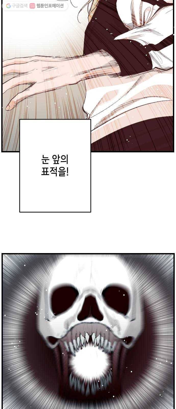 데빌샷 3화 뱀과 묘지 (3) 62