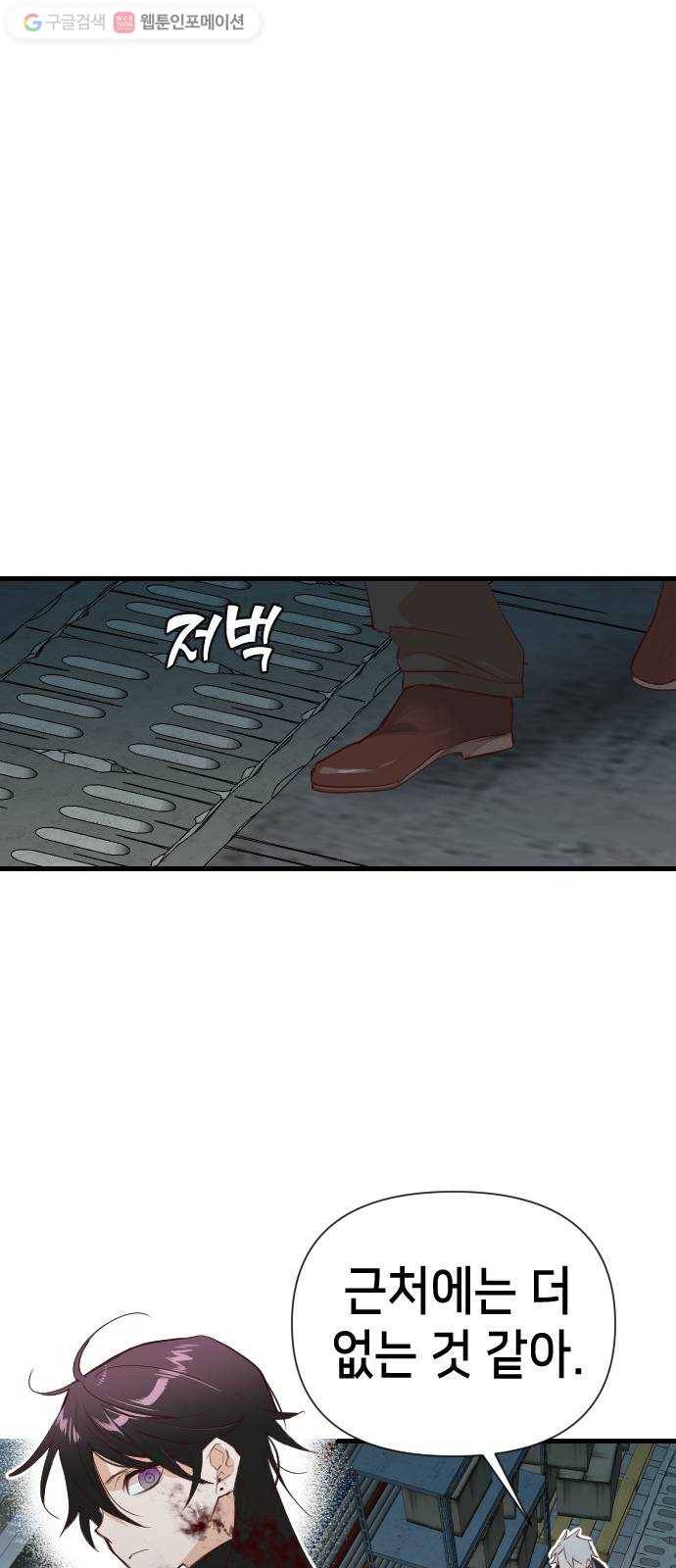 데빌샷 13화 다윗 (4) 1