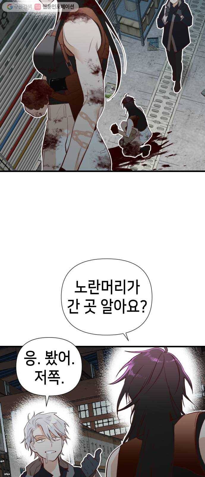 데빌샷 13화 다윗 (4) 2