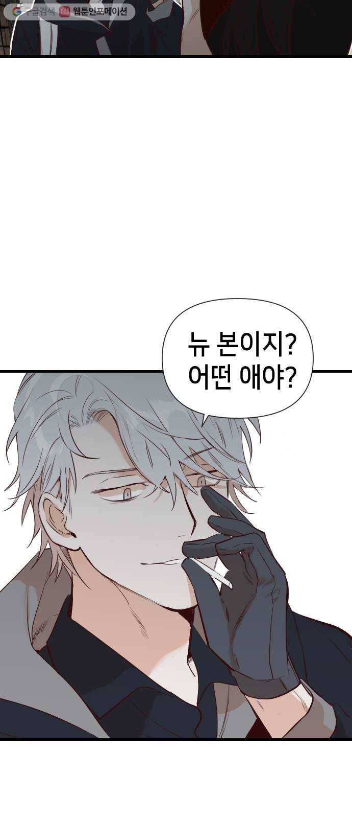 데빌샷 13화 다윗 (4) 3