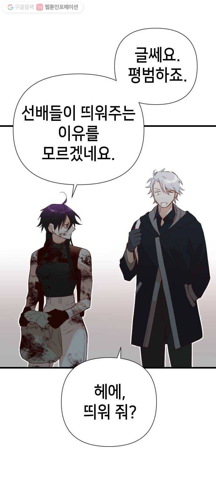 데빌샷 13화 다윗 (4) 4