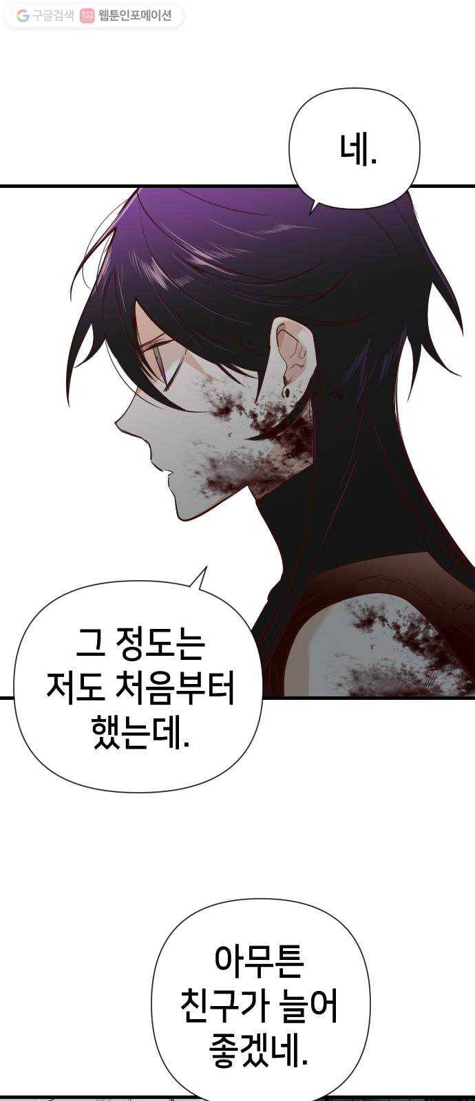 데빌샷 13화 다윗 (4) 5