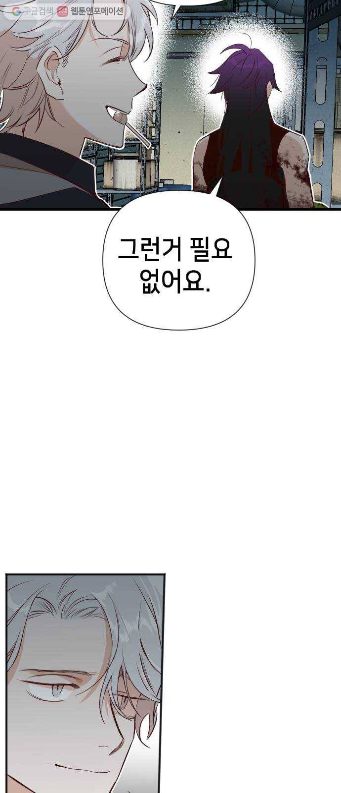 데빌샷 13화 다윗 (4) 6