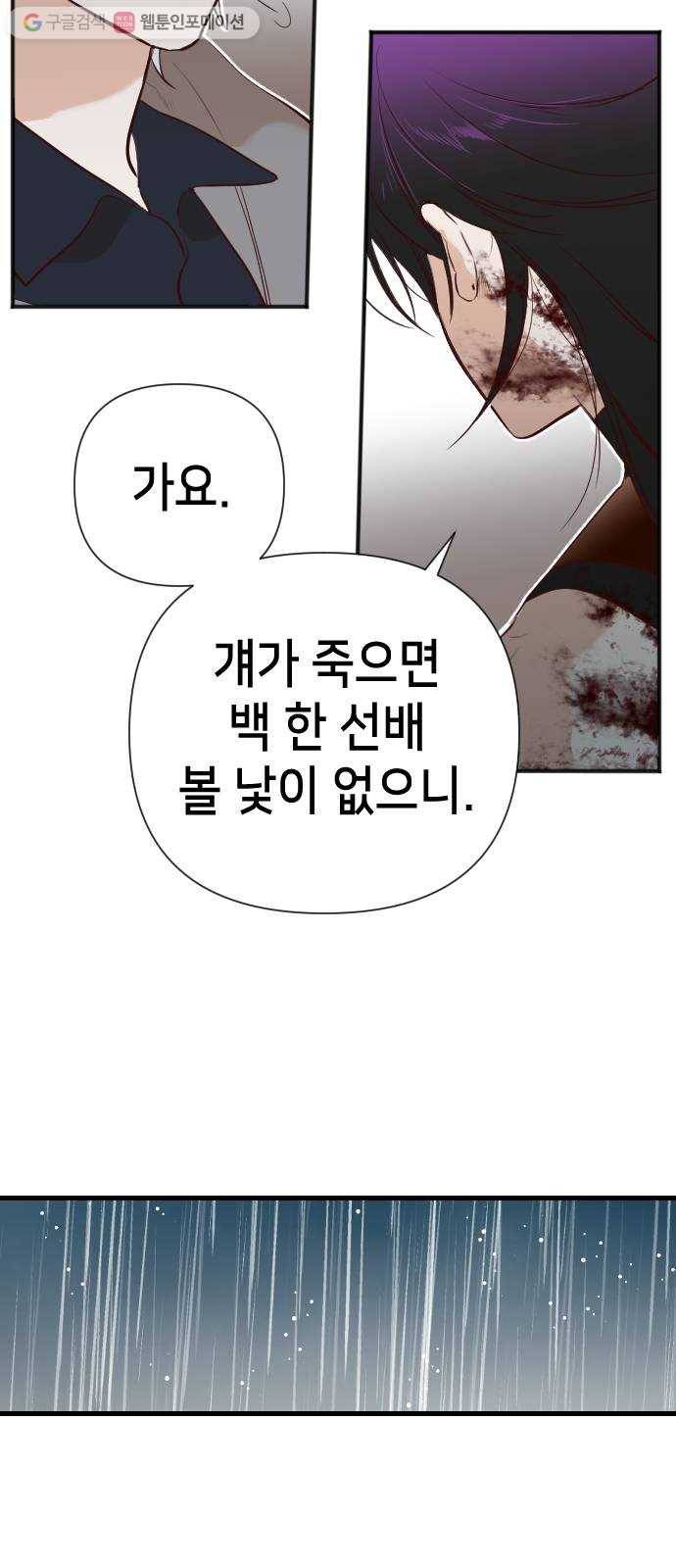 데빌샷 13화 다윗 (4) 7